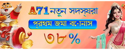 বিশাল বোনাস আপনার জন্য