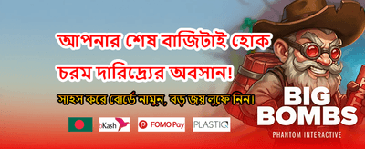 সেরা জ্যাকপট অফার এখানে