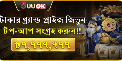 ভিআইপি ক্যাশব্যাক রিবেট promotion